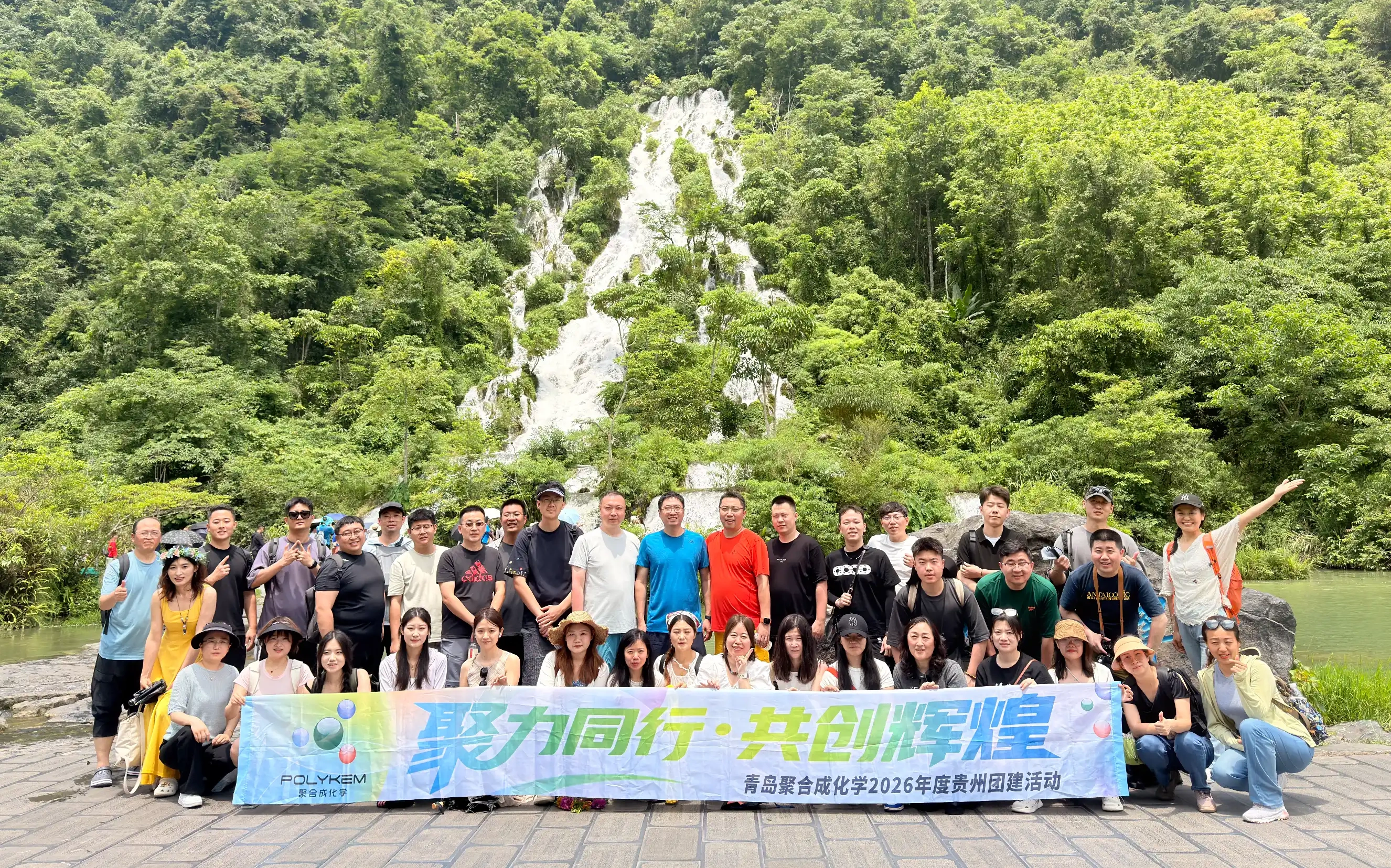 Chuyến đi xây dựng nhóm Thanh Đảo Polykem 2026 Quý Châu đã kết thúc thành công